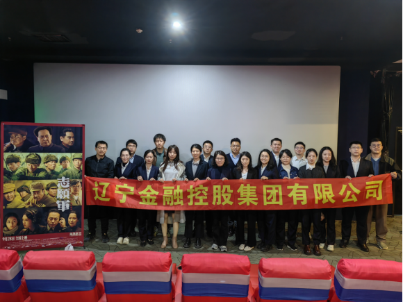弘揚偉大抗美援朝精神 為推動集團(tuán)穩(wěn)健經(jīng)營和高質(zhì)量發(fā)展貢獻(xiàn)青春力量