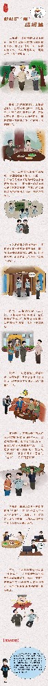 漫畫說紀(jì)丨斂財護(hù)“黑”終被懲