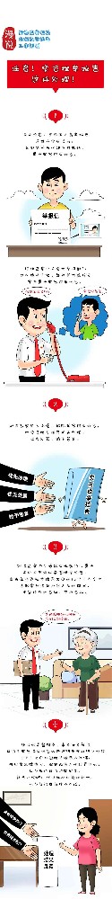 漫說紀(jì)檢監(jiān)察機(jī)關(guān)處理檢舉控告工作規(guī)則丨實(shí)名檢舉控告這樣處理！