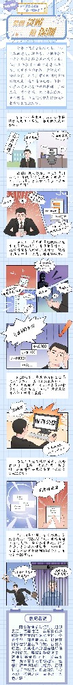 漫畫|扣好“第一?？圩印雹倌蜇澷€陷深淵