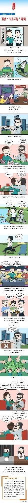 漫畫說(shuō)紀(jì)| 莫被“不良興趣”絆倒