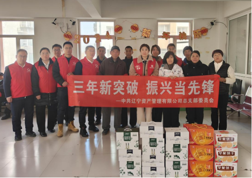 三月春風暖 雷鋒伴我行——資產(chǎn)公司深入社區(qū)開展志愿服務