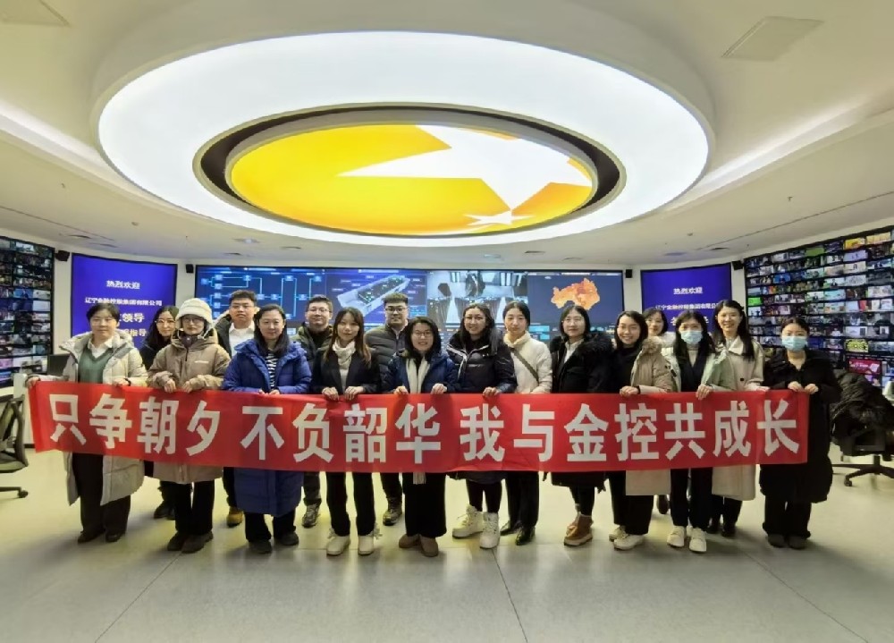 只爭朝夕 不負(fù)韶華 我與金控共成長 ——省金控集團(tuán)開展集體參觀觀影系列活動